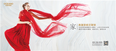 欧神诺陶瓷携手华侨城集团，共创美好未来