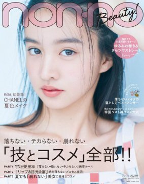 不容易！木村光希《nonno》新封面喜提少女感