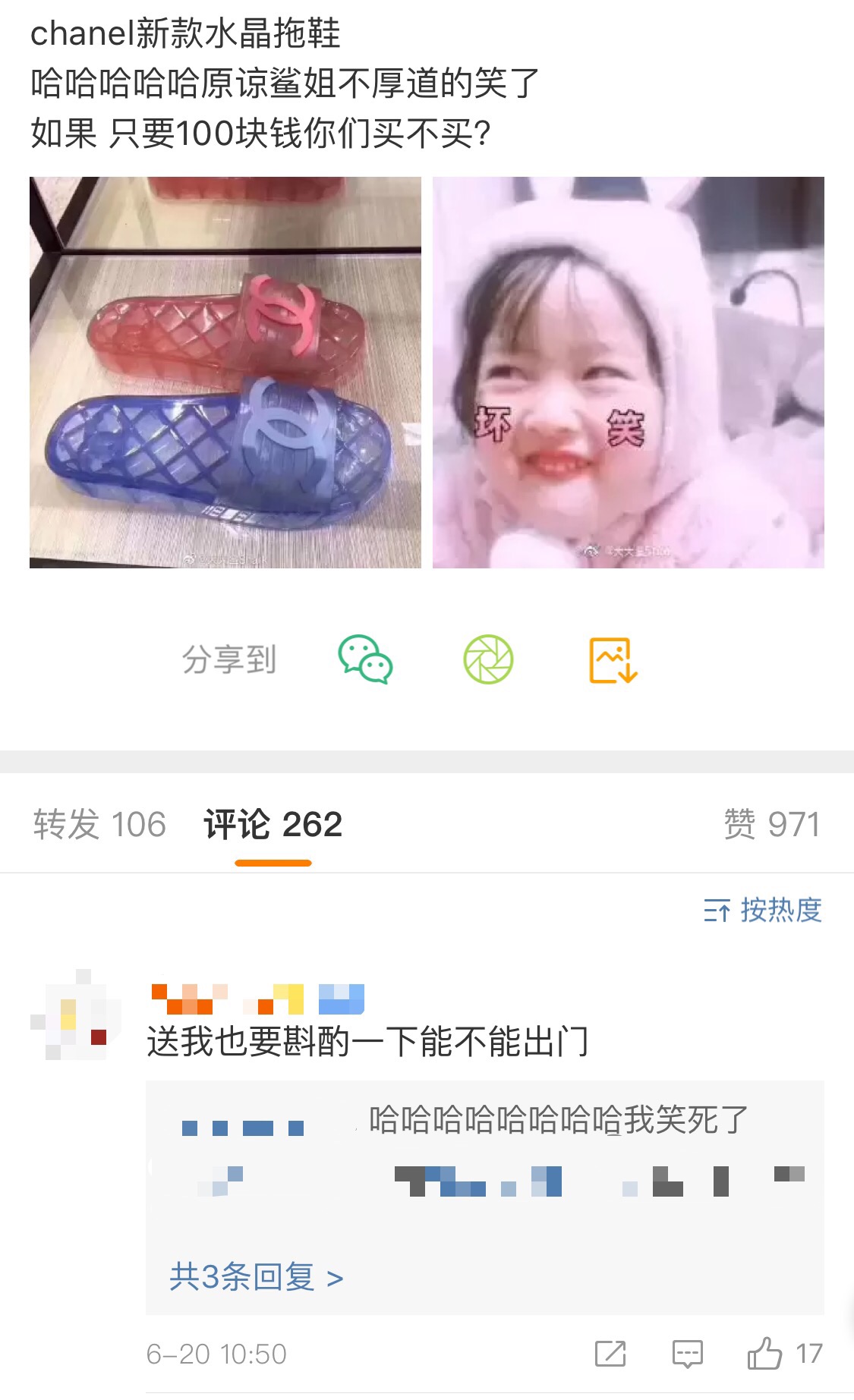 曾经的“澡堂子拖鞋” 如今你已高攀不起！