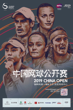 十一假期的正确打开方式  教你玩转2019中国网球公开
