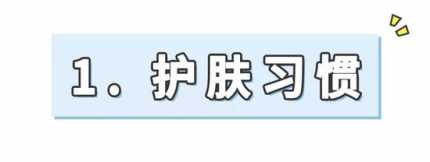 15个超实用的技巧 让你不花钱就从头美到脚